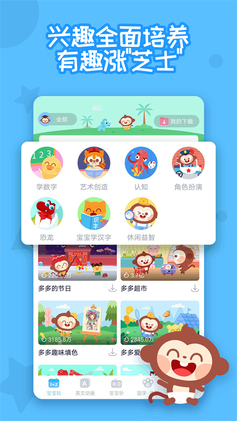 多多快乐童年(1)