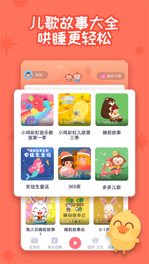 多多快乐童年(2)