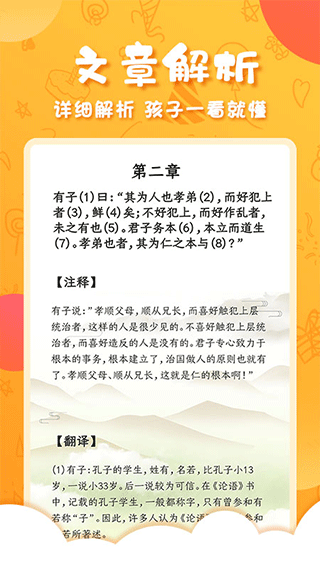 儿童国学启蒙(4)