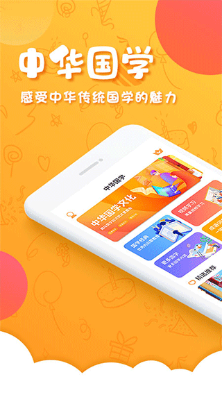 儿童国学启蒙(1)