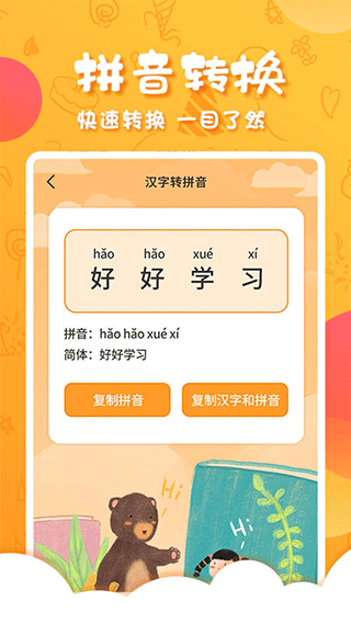 儿童国学启蒙(5)