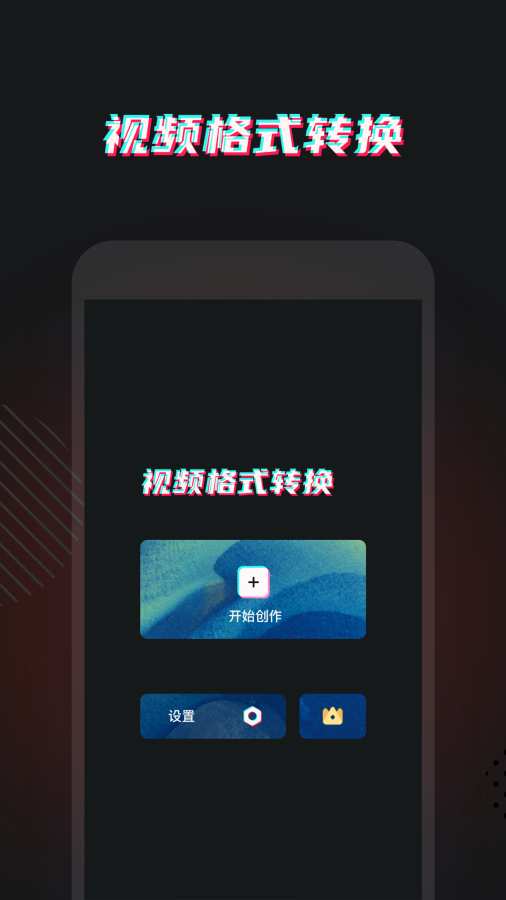 灵鹿视频格式转换(3)
