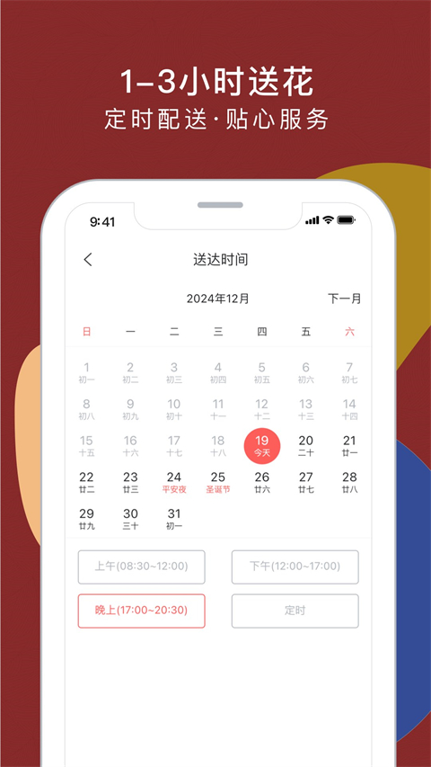 花乐颂鲜花(1)
