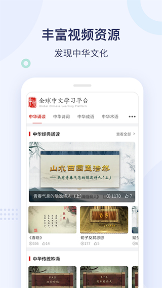 e学中文(3)
