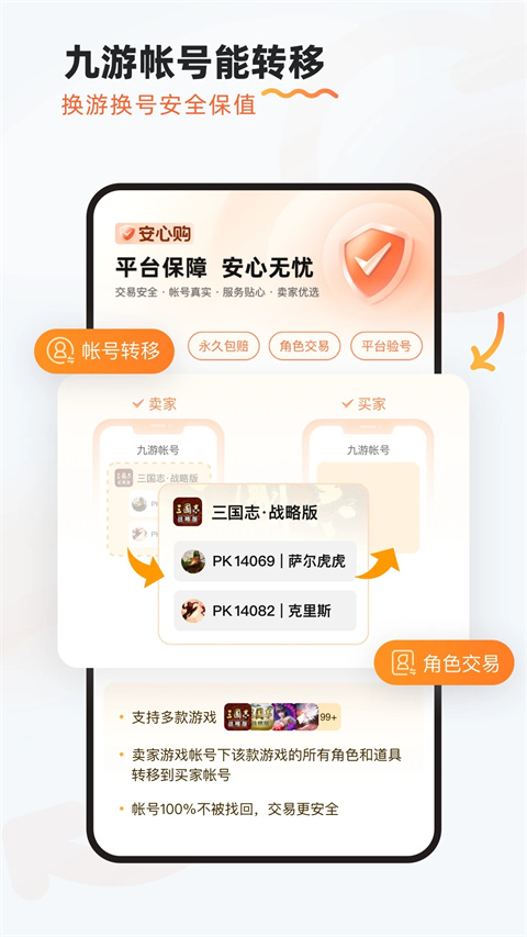 九游(4)