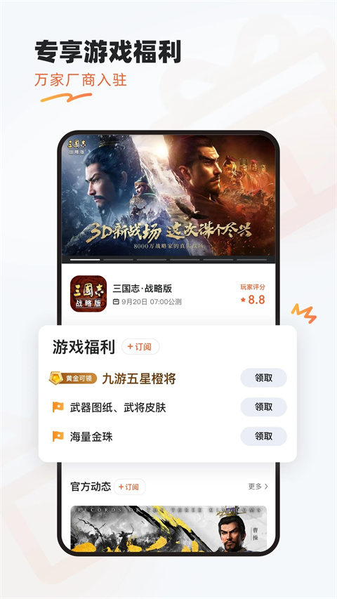 九游(5)