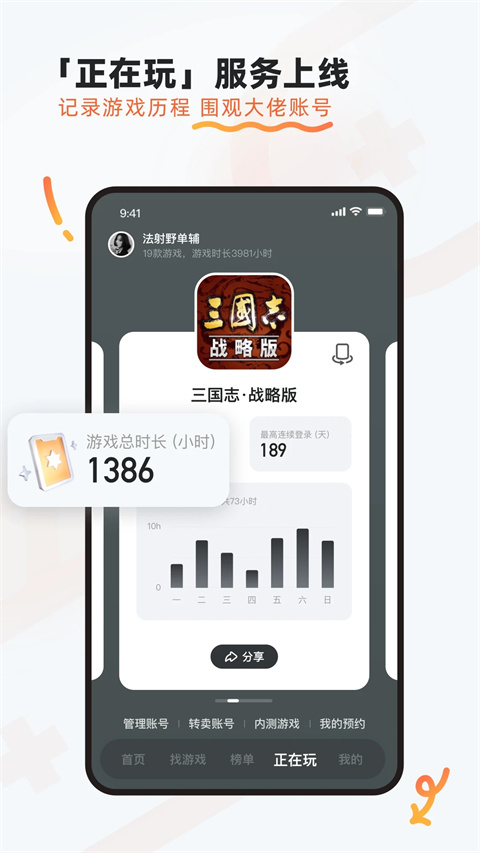 九游(1)