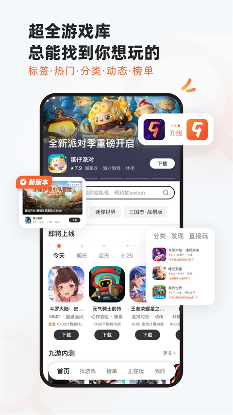 九游(2)