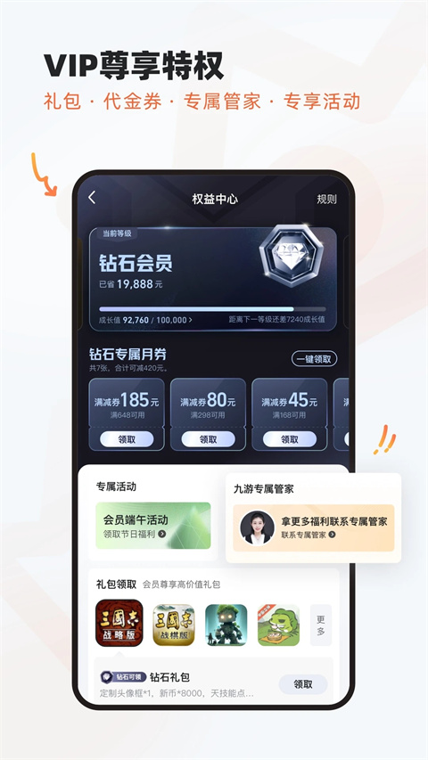九游(3)