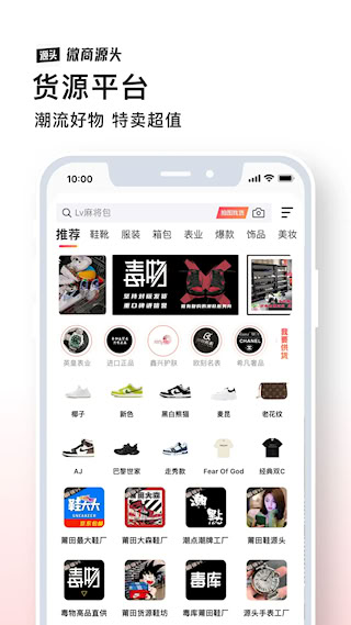 微商源头(1)
