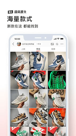 微商源头(4)