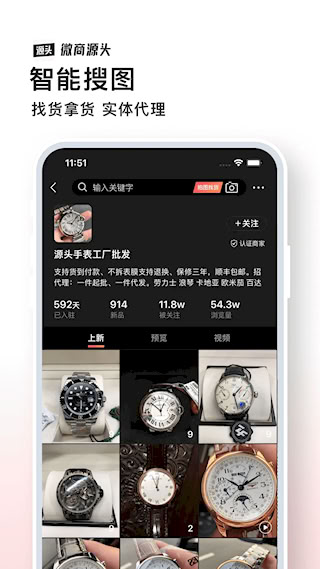 微商源头(3)