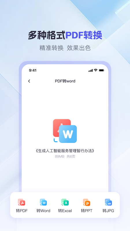 360AI办公(1)