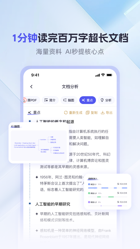 360AI办公(5)