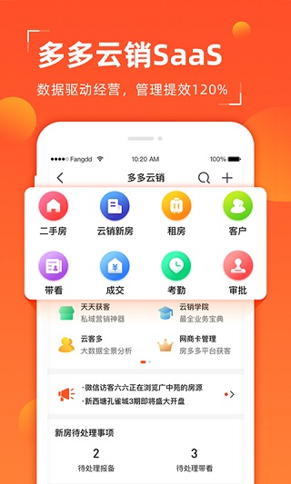 多多賣房(1)