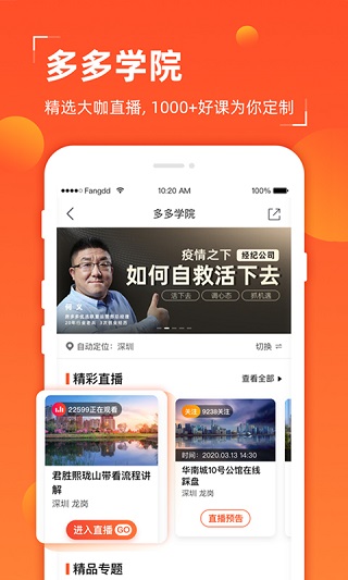 多多賣房(2)