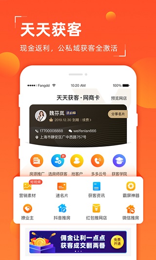 多多賣房(3)