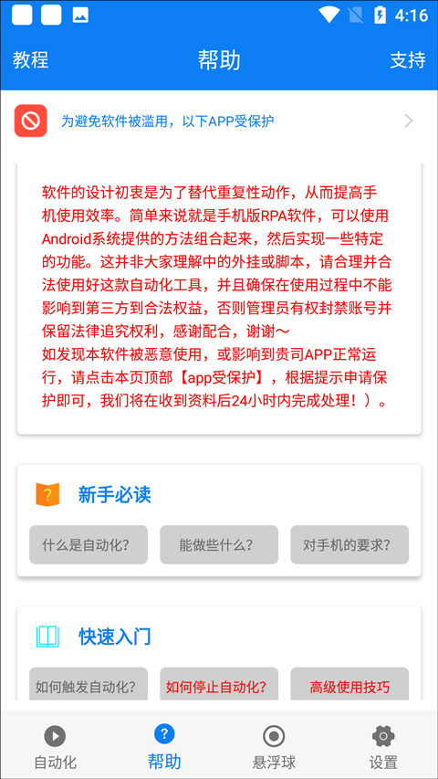 连点器快速版(1)