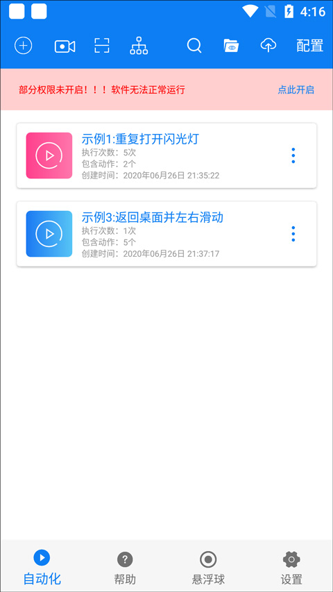 连点器快速版(3)