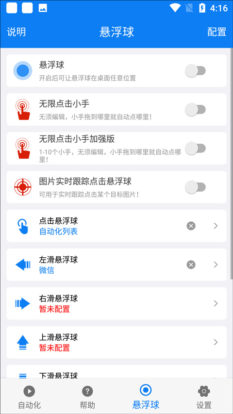 连点器快速版(2)