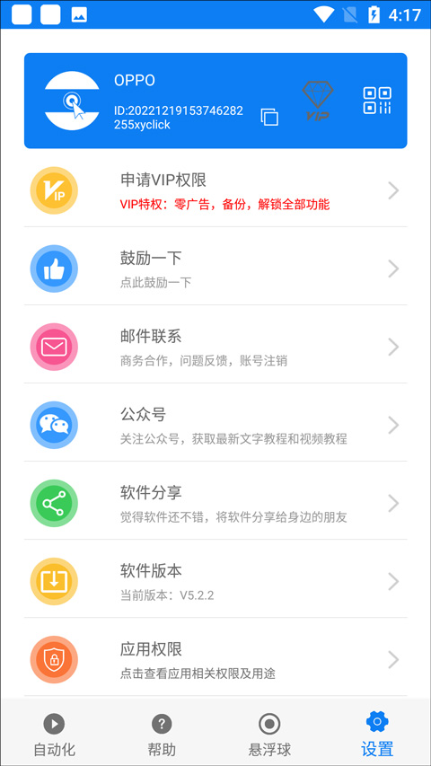 连点器快速版(4)
