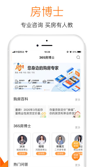 365淘房网(3)