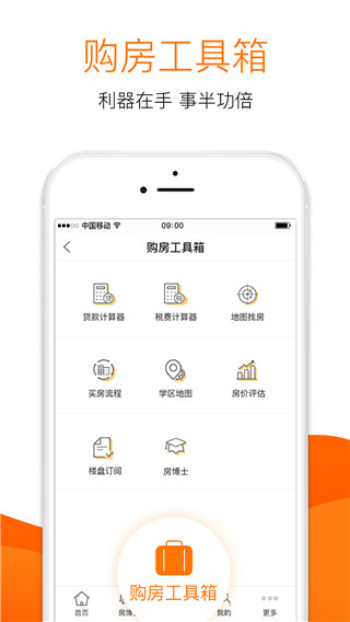 365淘房网(2)