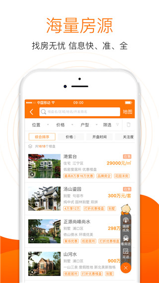 365淘房网(1)