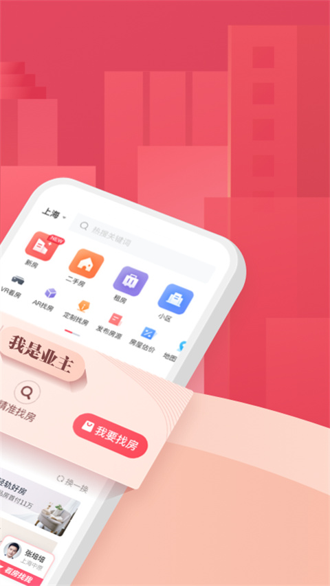 上海中原(2)