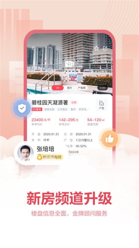 上海中原(1)