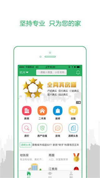 透明家(1)