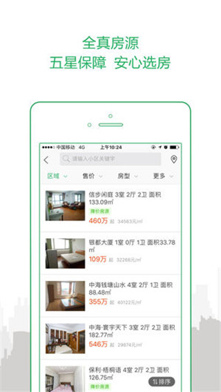 透明家(3)