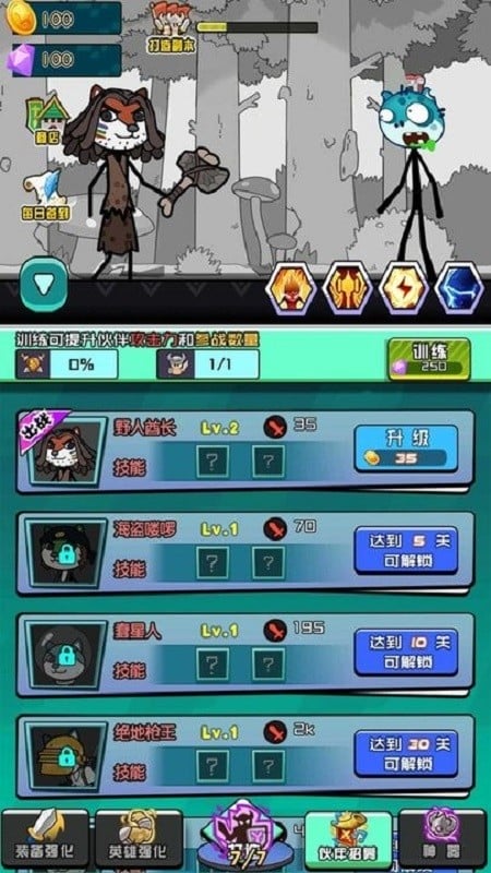 开心锤锤大作战(1)