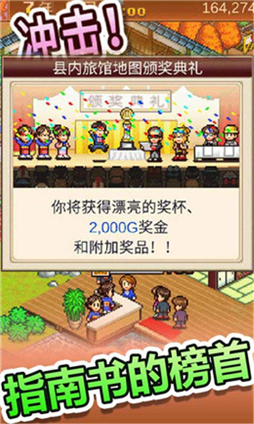暖暖温泉乡2(2)