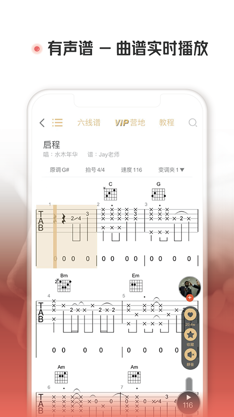 火听吉他谱(1)