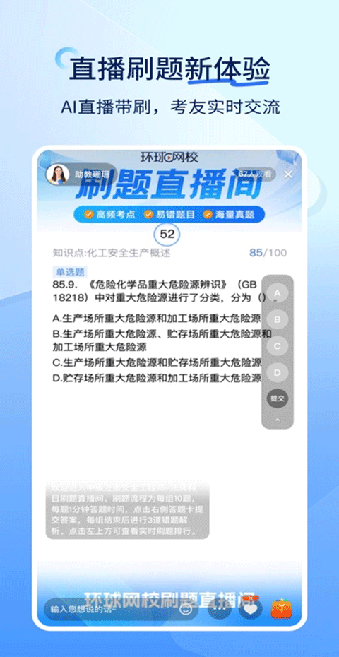 造价师快题库(2)