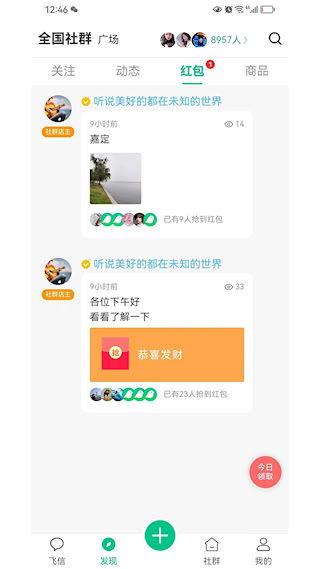 小飞信(2)