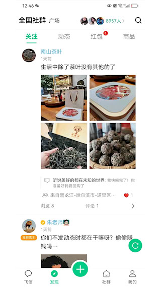 小飞信(5)