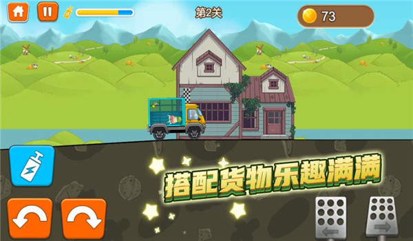 野外卡车真实模拟(1)