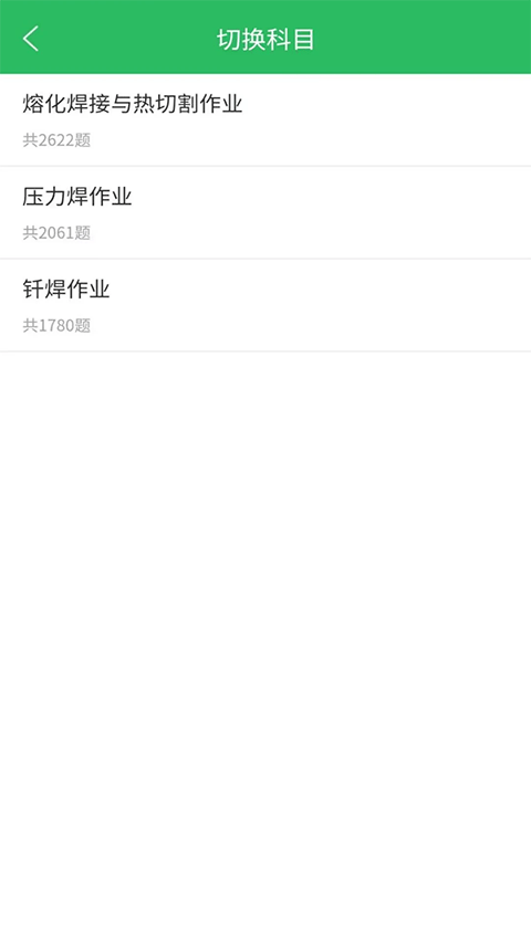 焊工考试(1)