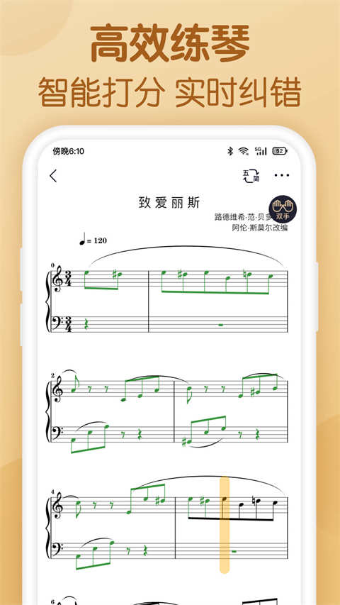 懂音律乐谱(3)