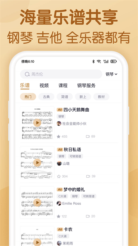 懂音律乐谱(1)