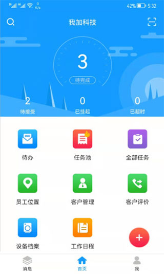 掌上服务官方版(4)