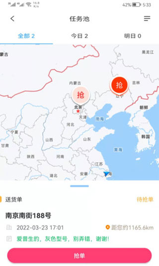 掌上服务官方版(3)