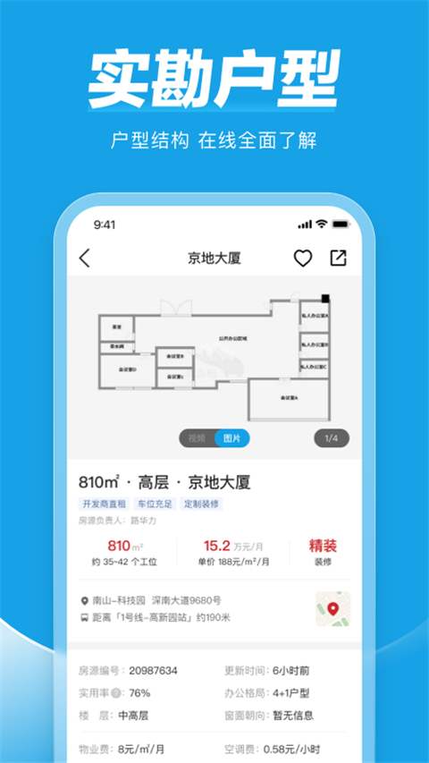点点租(1)