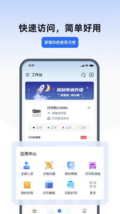 得力e+(1)