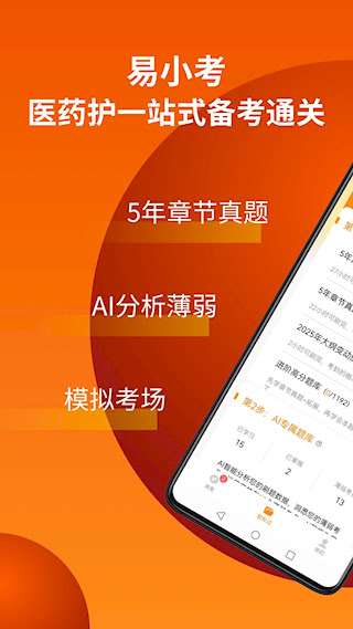 易小考(1)
