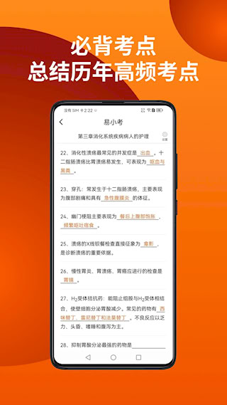易小考(5)