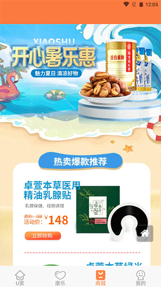 u点管家(3)