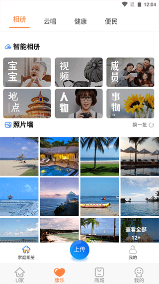 u点管家(2)